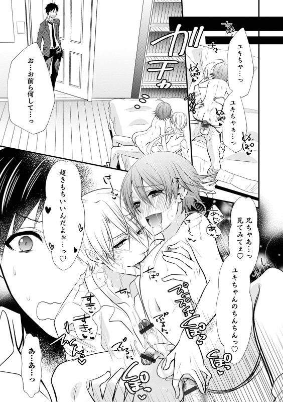 [Naokichi.]Chikan yūwaku Otoko no musume [Digital]_142