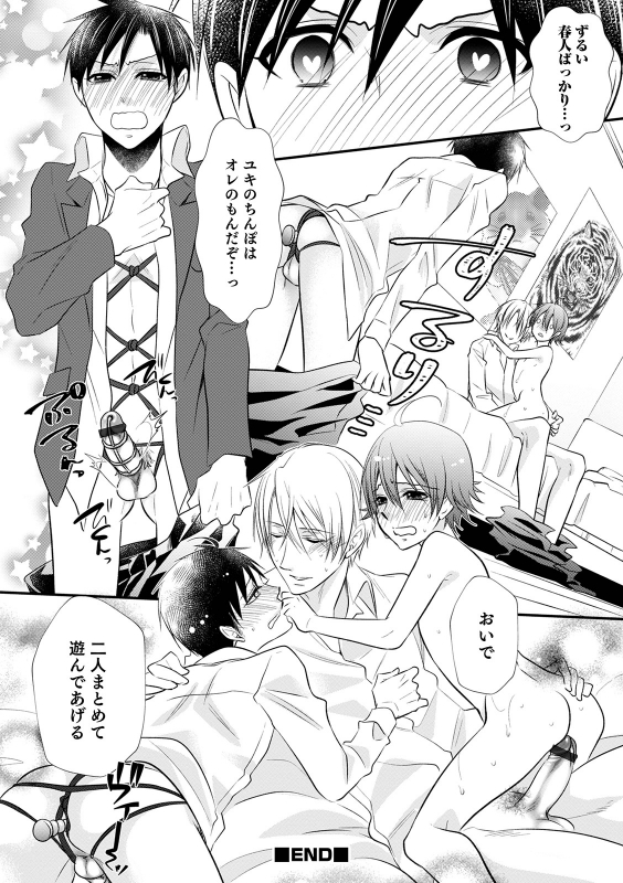 [Naokichi.]Chikan yūwaku Otoko no musume [Digital]_143