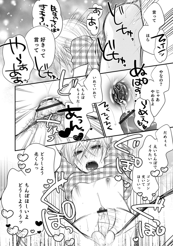 [Naokichi.]Chikan yūwaku Otoko no musume [Digital]_161