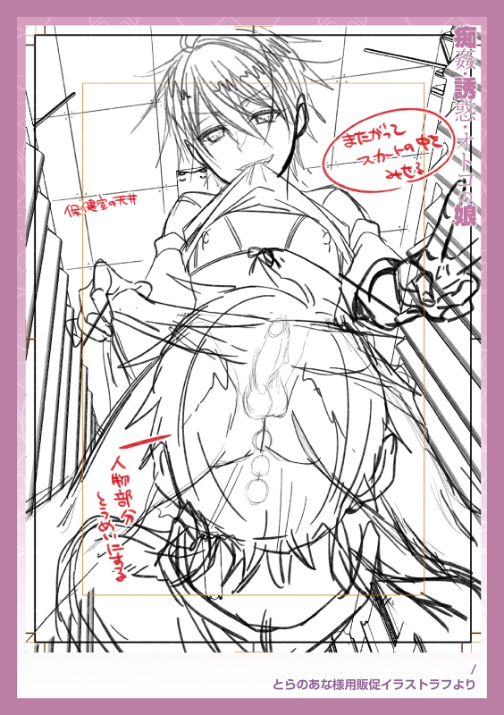 [Naokichi.]Chikan yūwaku Otoko no musume [Digital]_199