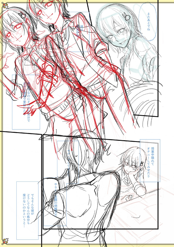 [Naokichi.]Chikan yūwaku Otoko no musume [Digital]_202