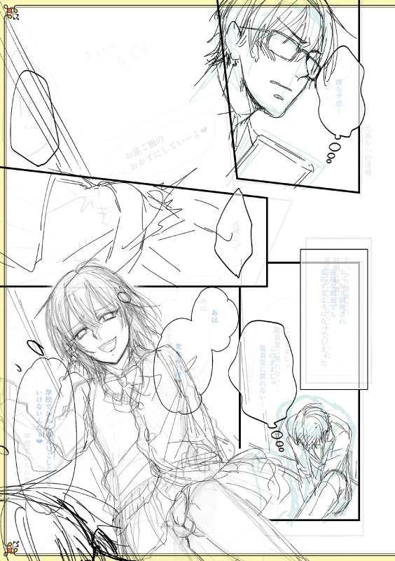 [Naokichi.]Chikan yūwaku Otoko no musume [Digital]_204