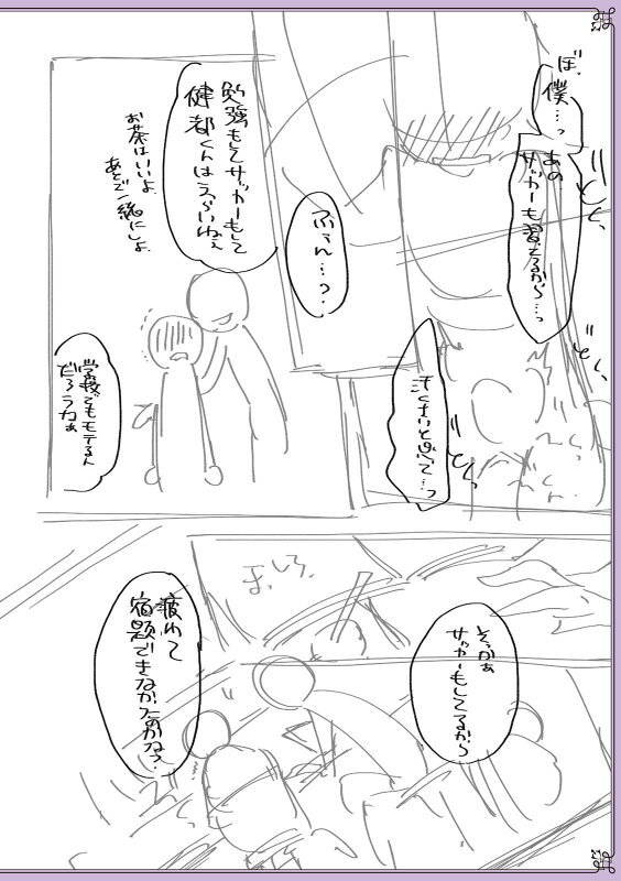 [Naokichi.]Chikan yūwaku Otoko no musume [Digital]_215