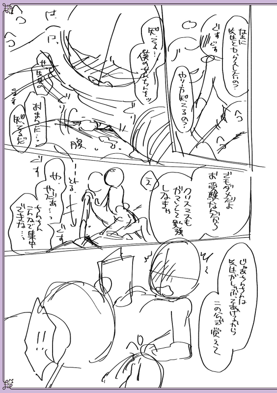 [Naokichi.]Chikan yūwaku Otoko no musume [Digital]_220