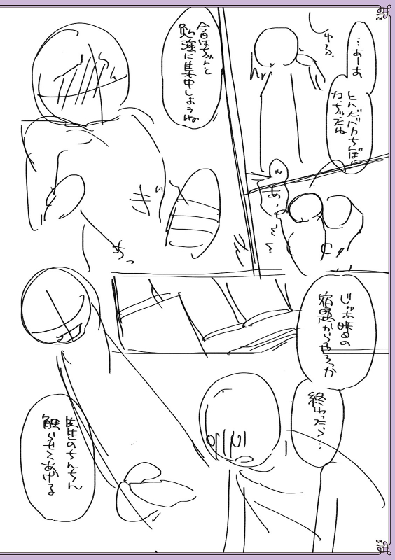 [Naokichi.]Chikan yūwaku Otoko no musume [Digital]_223