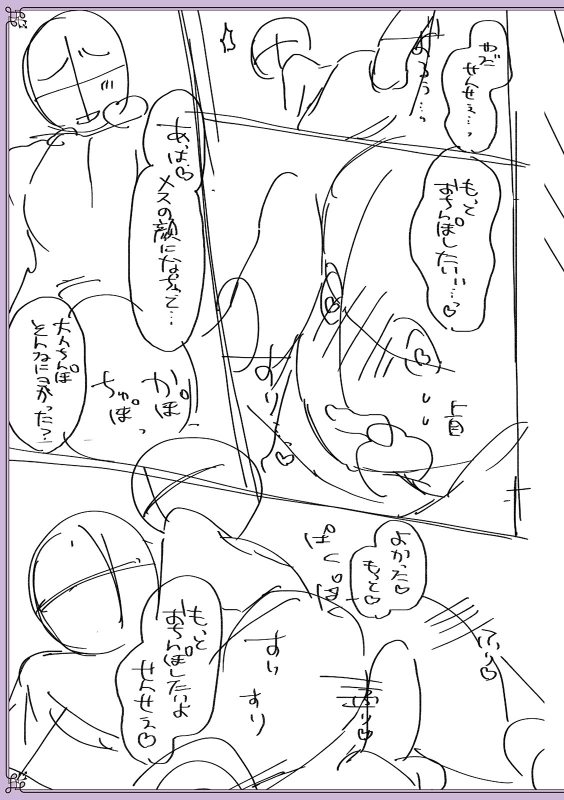 [Naokichi.]Chikan yūwaku Otoko no musume [Digital]_230