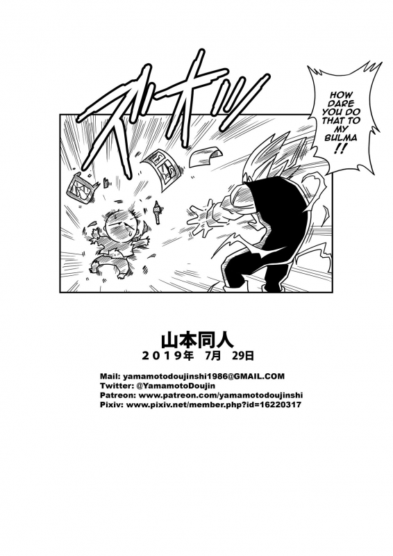 [Yamamoto] LOVE TRIANGLE Z PART 3 (Dragon Ball Z) [English] [Uncensored]_23
