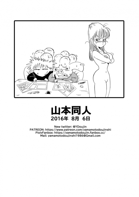 [Yamamoto] Mata Oolong wa Bulma o Damashichau Oolong Cheats on Bulma_15