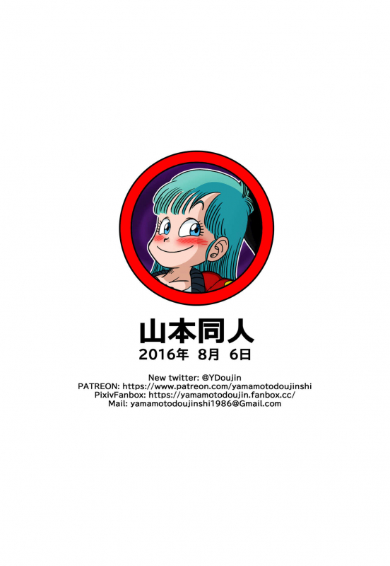 [Yamamoto] Mata Oolong wa Bulma o Damashichau Oolong Cheats on Bulma_17