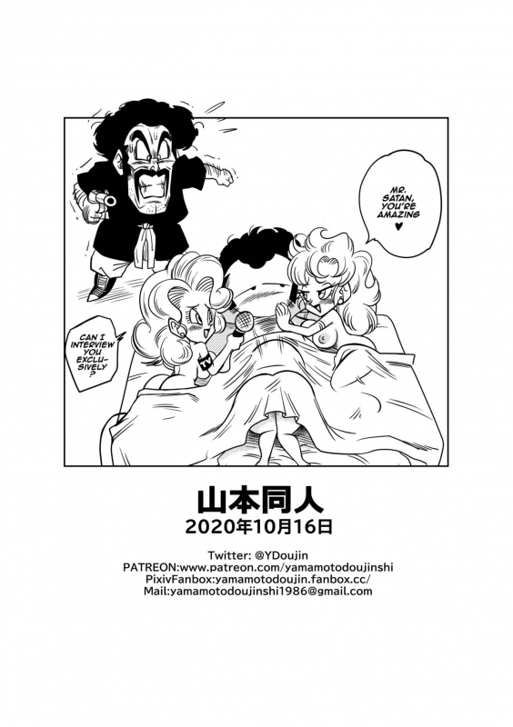 [Yamamoto] Mister Satan no Himitsu no Training Mr. Satan's Secret Trai_18