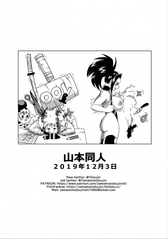 [Yamamoto] My Ero Academia (Boku no Hero Academia) [English] [Decensored]_16