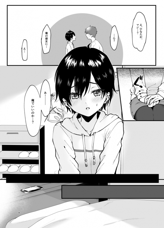 [Aikiya(Ema)] Otoko ppoi rori ga chōkyō sa reru hon_03