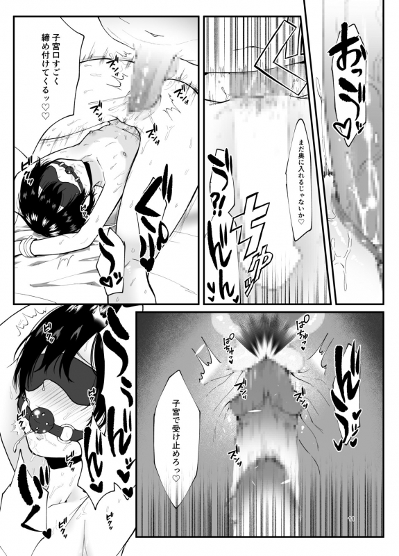 [Aikiya(Ema)] Otoko ppoi rori ga chōkyō sa reru hon_10