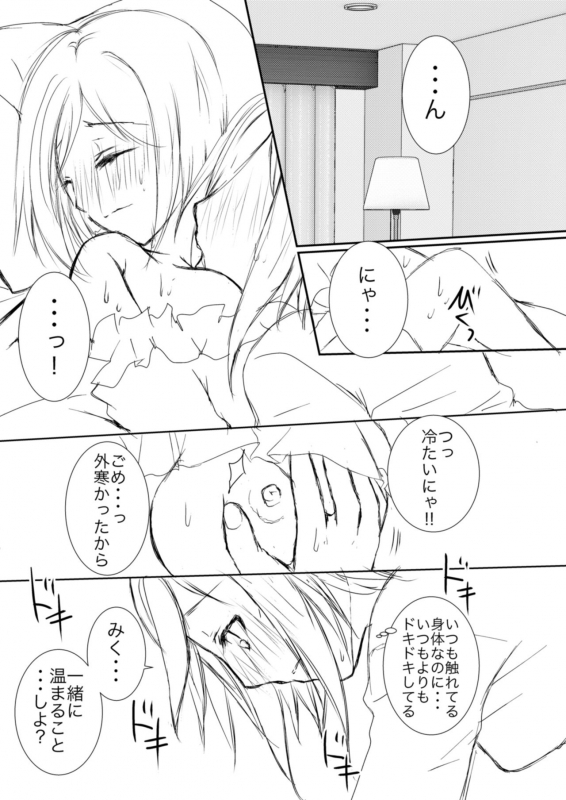 [Aimai Aigan Agitation (Hokuna Rin)] Miku to Riina no Kobe Ryokou. (THE IDOLM@STER CINDERELLA GIRLS) [Digital]_06