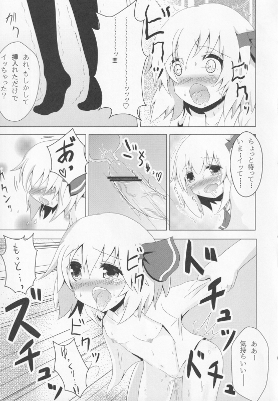 [Noramani (aokoji)] Rumia-chan Maji Oyome-san!! (Touhou Project)_09