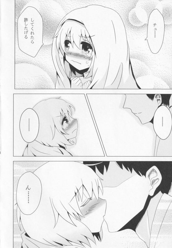 [Noramani (aokoji)] Rumia-chan Maji Oyome-san!! (Touhou Project)_18