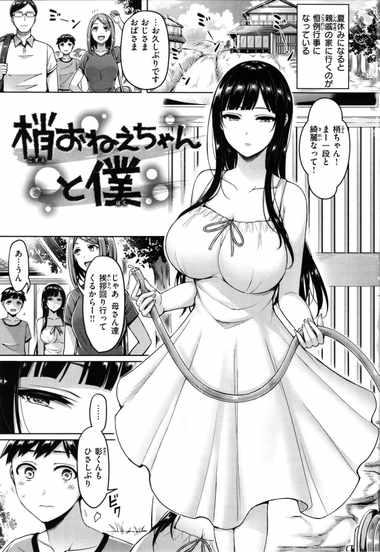 [Okumoto Yuuta] Pai Parade_007