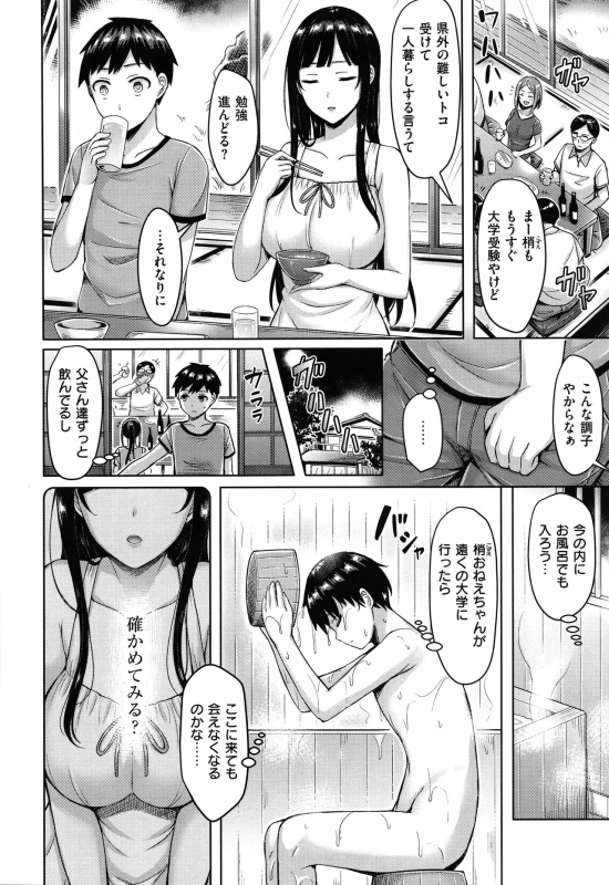 [Okumoto Yuuta] Pai Parade_010