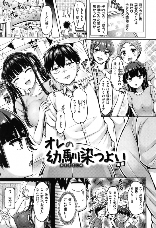 [Okumoto Yuuta] Pai Parade_043