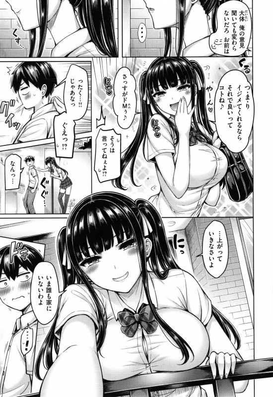 [Okumoto Yuuta] Pai Parade_047