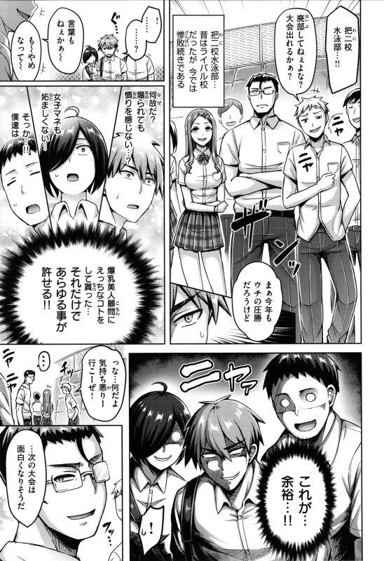 [Okumoto Yuuta] Pai Parade_085