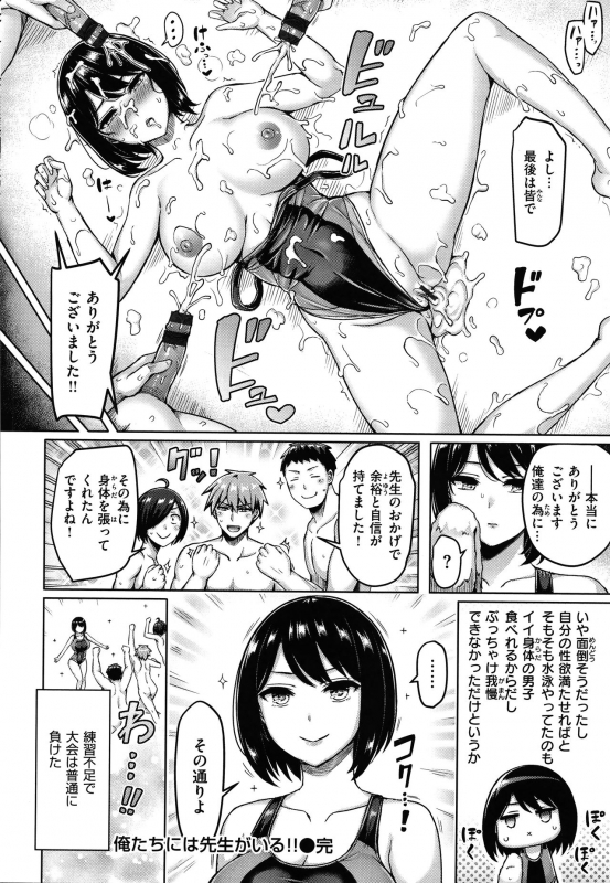 [Okumoto Yuuta] Pai Parade_098