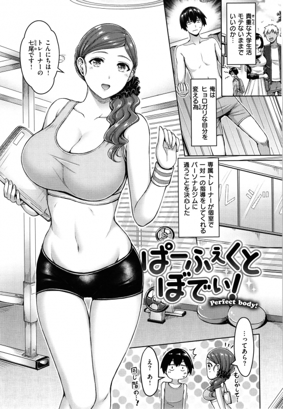 [Okumoto Yuuta] Pai Parade_099