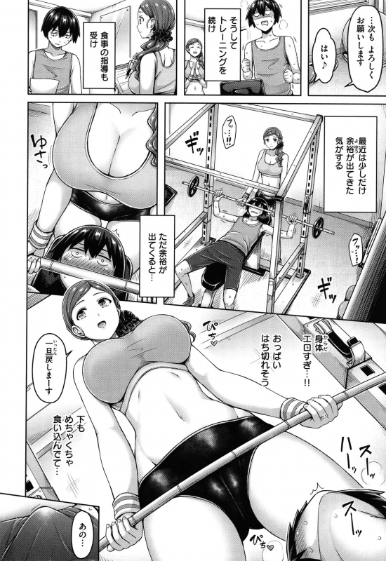 [Okumoto Yuuta] Pai Parade_102