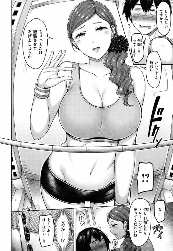 [Okumoto Yuuta] Pai Parade_104