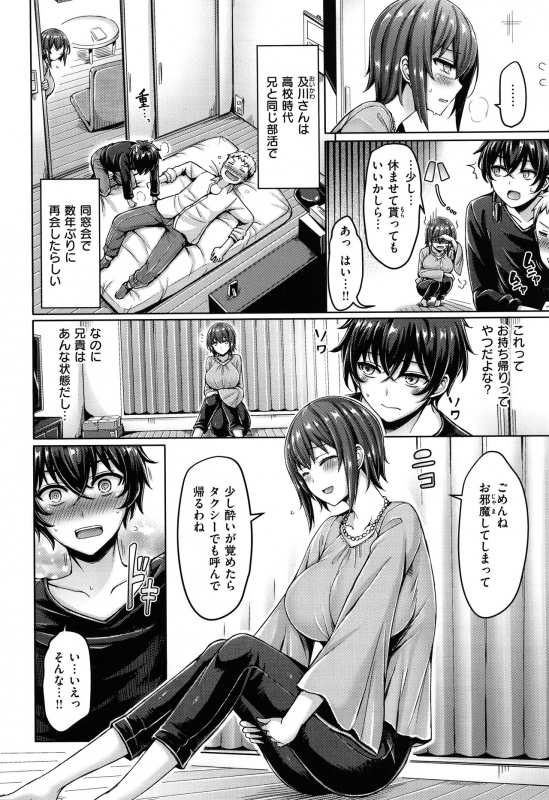 [Okumoto Yuuta] Pai Parade_120