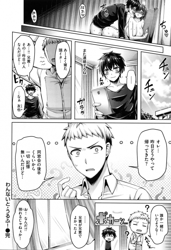 [Okumoto Yuuta] Pai Parade_134