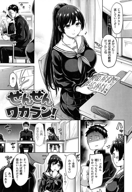 [Okumoto Yuuta] Pai Parade_135