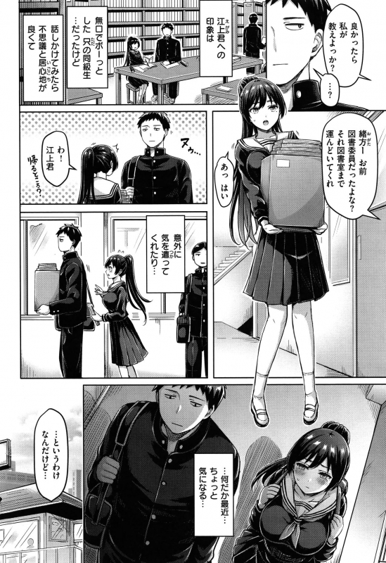 [Okumoto Yuuta] Pai Parade_136