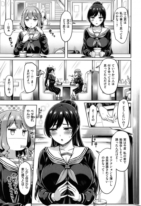 [Okumoto Yuuta] Pai Parade_137