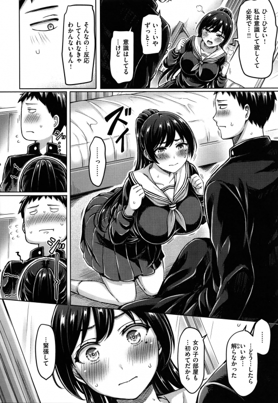 [Okumoto Yuuta] Pai Parade_140