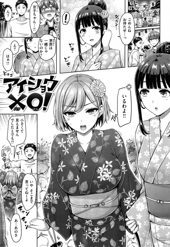 [Okumoto Yuuta] Pai Parade_155