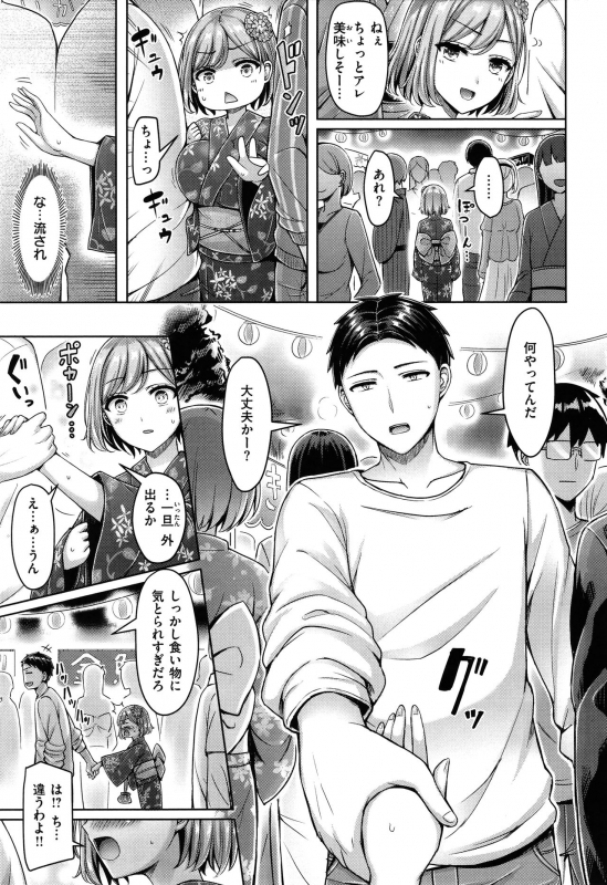 [Okumoto Yuuta] Pai Parade_157