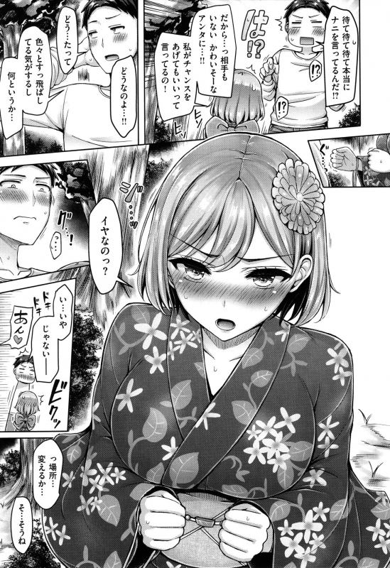 [Okumoto Yuuta] Pai Parade_161