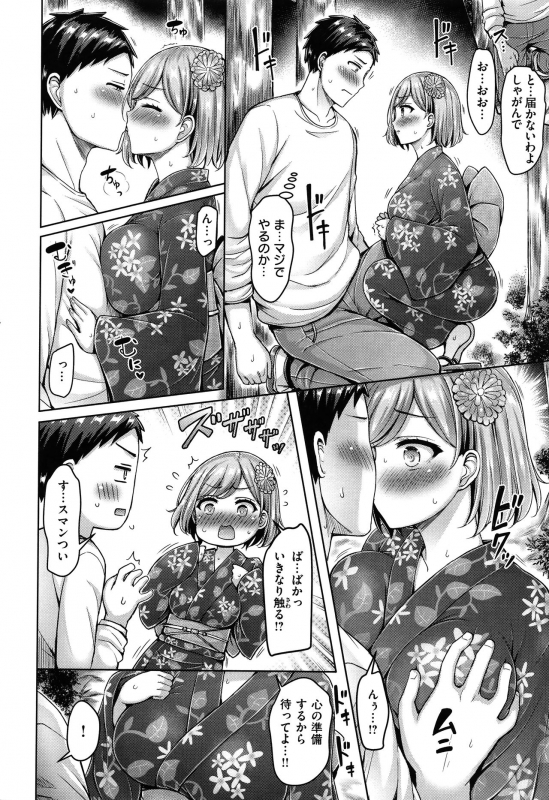 [Okumoto Yuuta] Pai Parade_162