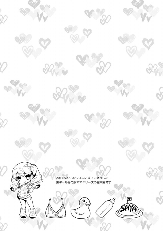 [Akaeboshi (Binto)] Kuro Gal Otokonoko Mama Soushuuhen! [Digital]_05