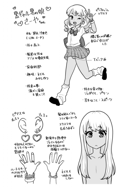 [Akaeboshi (Binto)] Kuro Gal Otokonoko Mama Soushuuhen! [Digital]_24