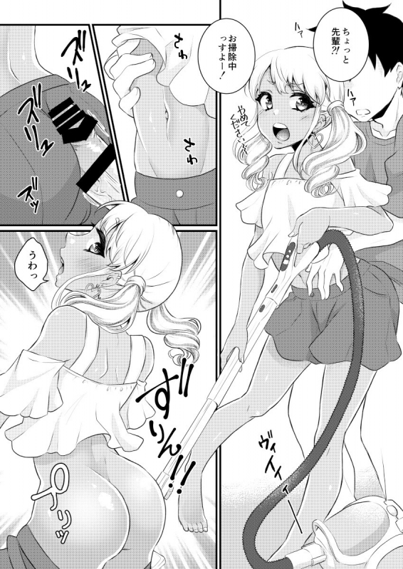 [Akaeboshi (Binto)] Kuro Gal Otokonoko Mama Soushuuhen! [Digital]_25