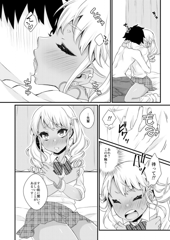 [Akaeboshi (Binto)] Kuro Gal Otokonoko Mama Soushuuhen! [Digital]_34