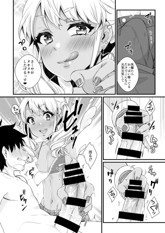 [Akaeboshi (Binto)] Kuro Gal Otokonoko Mama Soushuuhen! [Digital]_38