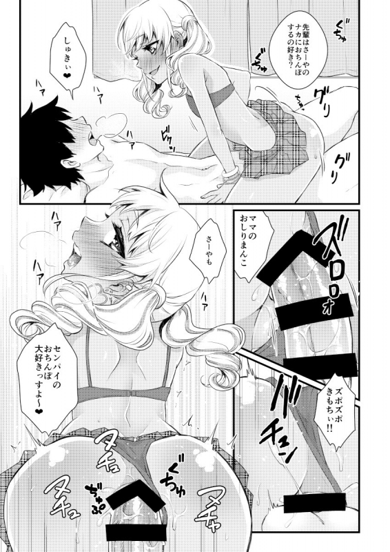 [Akaeboshi (Binto)] Kuro Gal Otokonoko Mama Soushuuhen! [Digital]_41