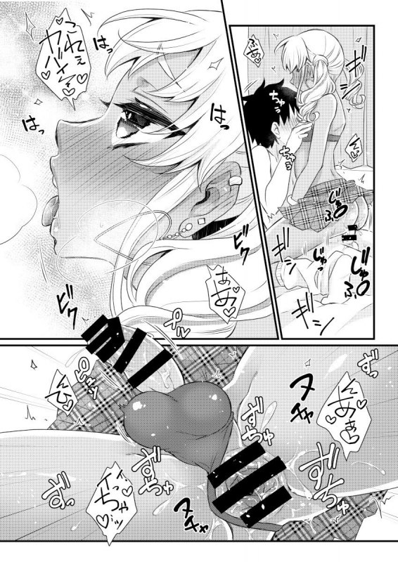 [Akaeboshi (Binto)] Kuro Gal Otokonoko Mama Soushuuhen! [Digital]_44