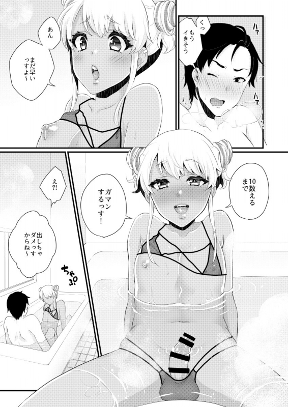 [Akaeboshi (Binto)] Kuro Gal Otokonoko Mama Soushuuhen! [Digital]_59