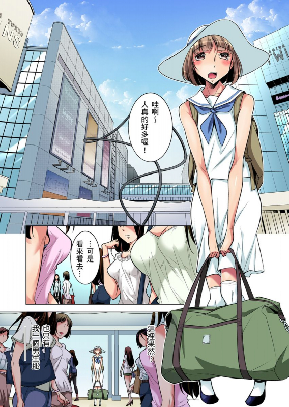 [Okuni Yoshinobu] Zetsumetsu Kigu Danshi ~ Boku no Kokan ga Nerawareru Wake 瀕臨絕種的男子～所有人都在覬覦我的小弟弟 Ch.1-21 [Chinese]_001