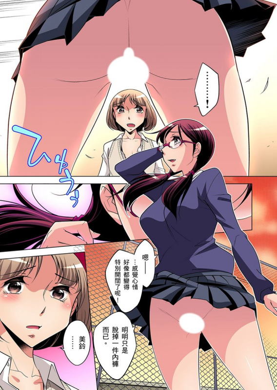 [Okuni Yoshinobu] Zetsumetsu Kigu Danshi ~ Boku no Kokan ga Nerawareru Wake 瀕臨絕種的男子～所有人都在覬覦我的小弟弟 Ch.1-21 [Chinese]_211