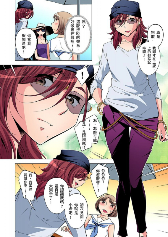 [Okuni Yoshinobu] Zetsumetsu Kigu Danshi ~ Boku no Kokan ga Nerawareru Wake 瀕臨絕種的男子～所有人都在覬覦我的小弟弟 Ch.1-21 [Chinese]_285